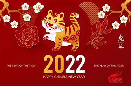 Chinese New Year Holiday Notice 2022